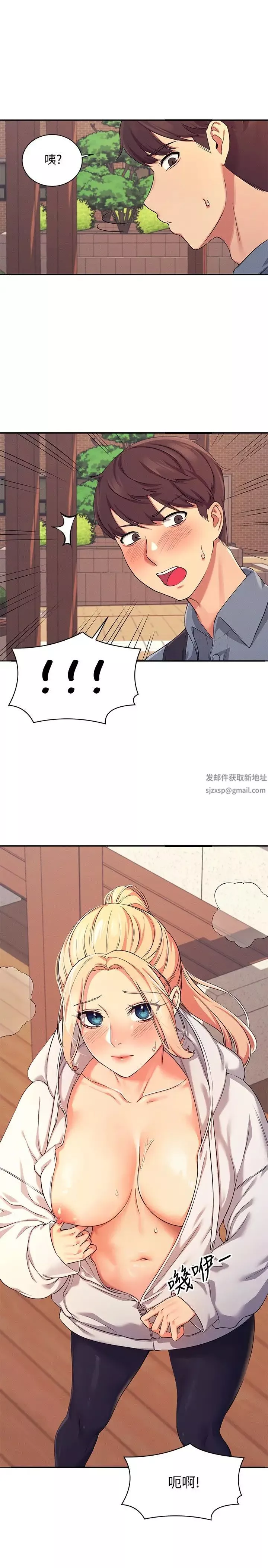 誰說理組沒正妹?第4話-戶外讓我更興奮瞭…