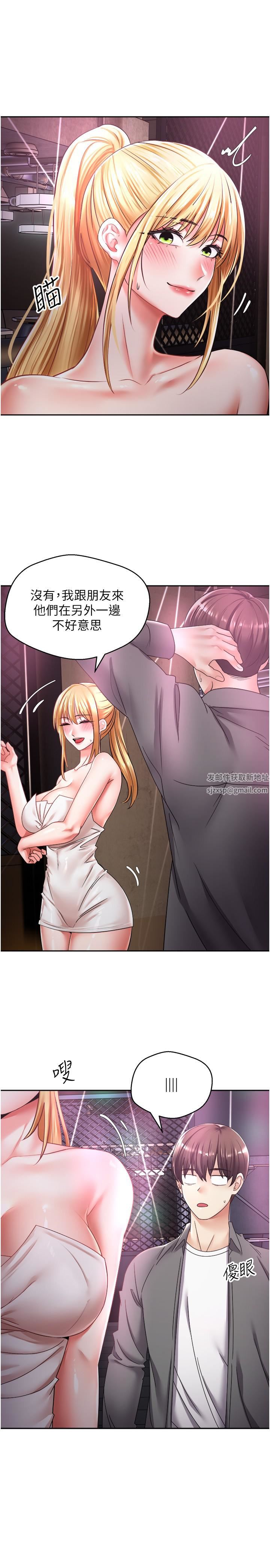 慾望成真App第2话-妳要跟我做爱吗?