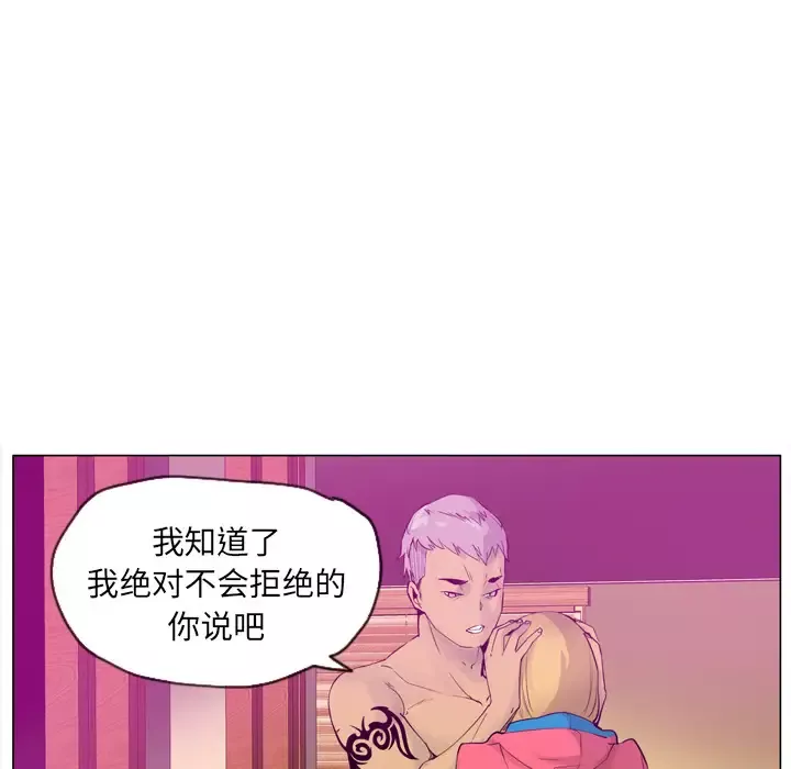 欲望人妻-第17话 - 图片 100
