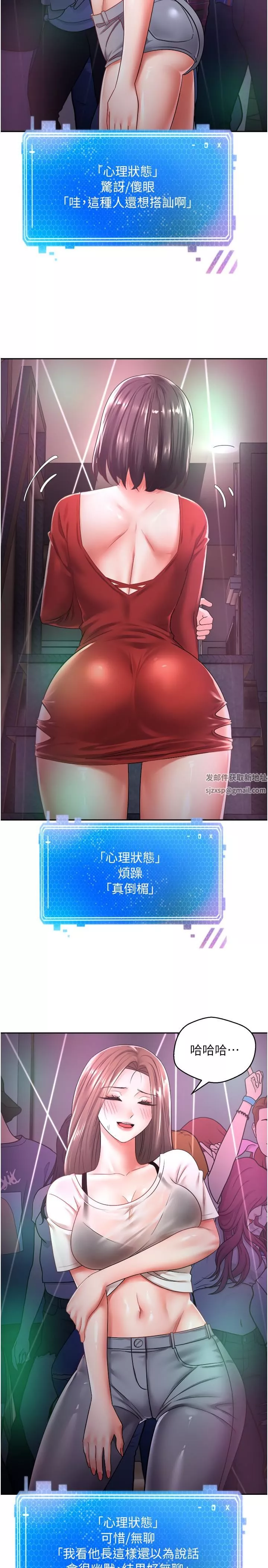 慾望成真App-第2话-妳要跟我做爱吗? - 图片 22