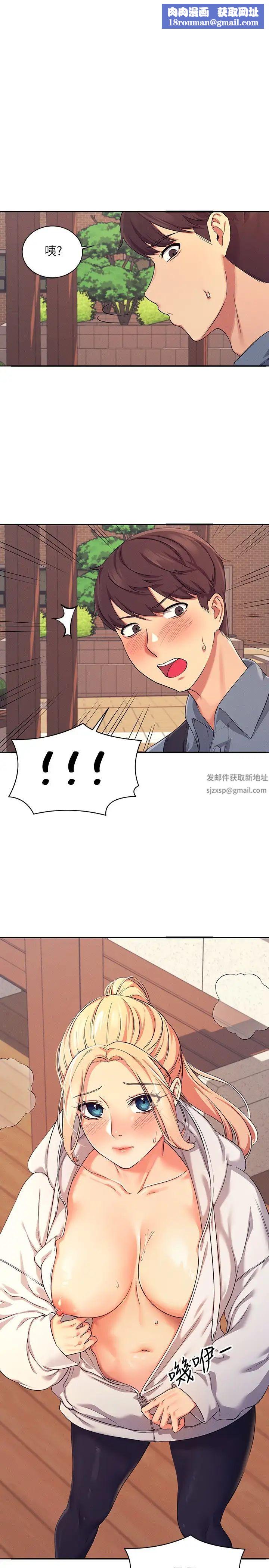 谁说理组没正妹?第5话-乐亚的变态开关被开启瞭!