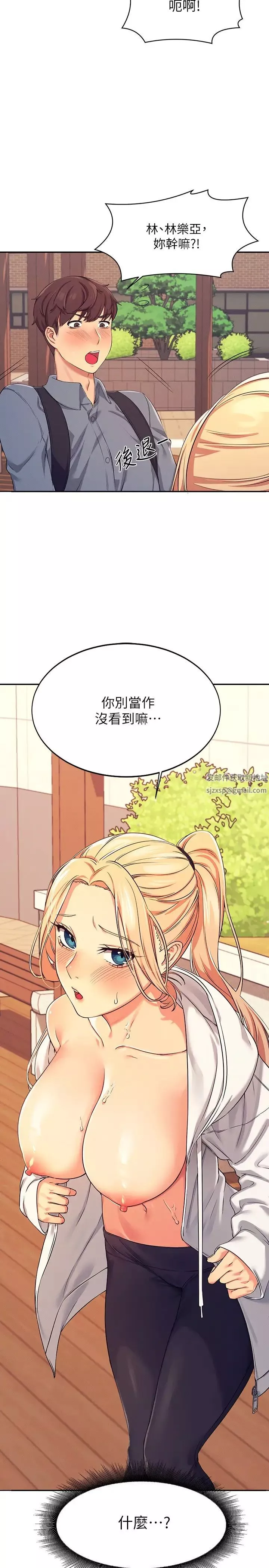 谁说理组没正妹?-第5话-乐亚的变态开关被开启瞭! - 图片 2