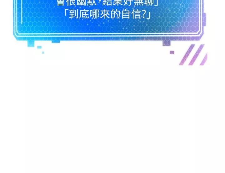 慾望成真App-第2话-妳要跟我做爱吗? - 图片 23