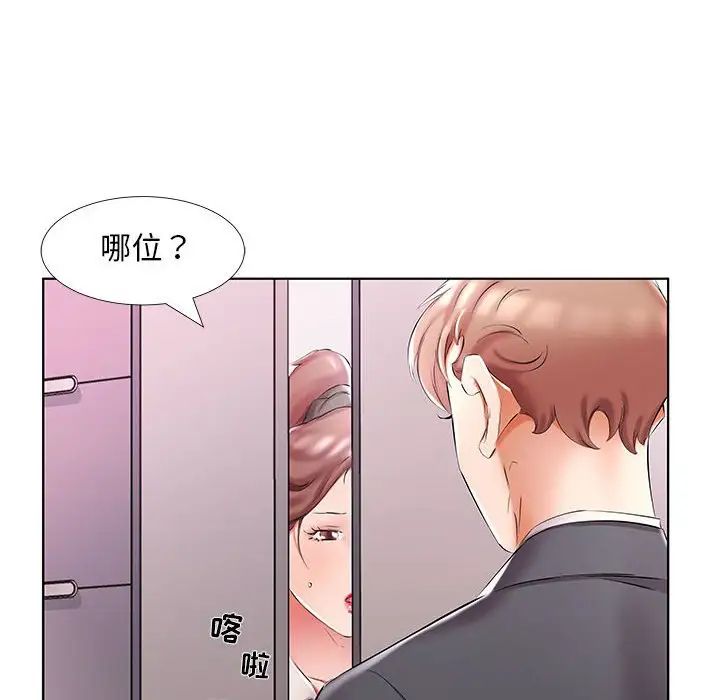 假戏真做第53话-最终话(完结)