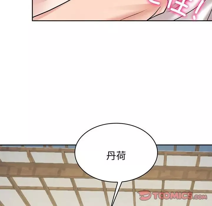 疯了才结婚-第9话 - 图片 90
