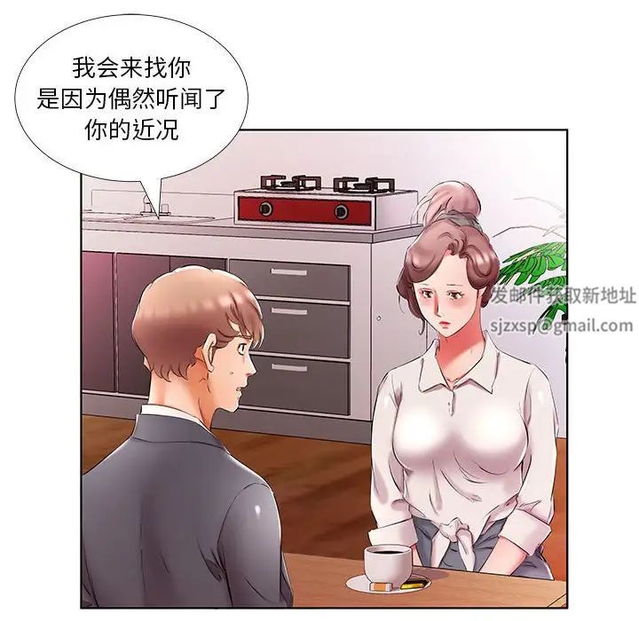 假戏真做第53话-最终话（完结）