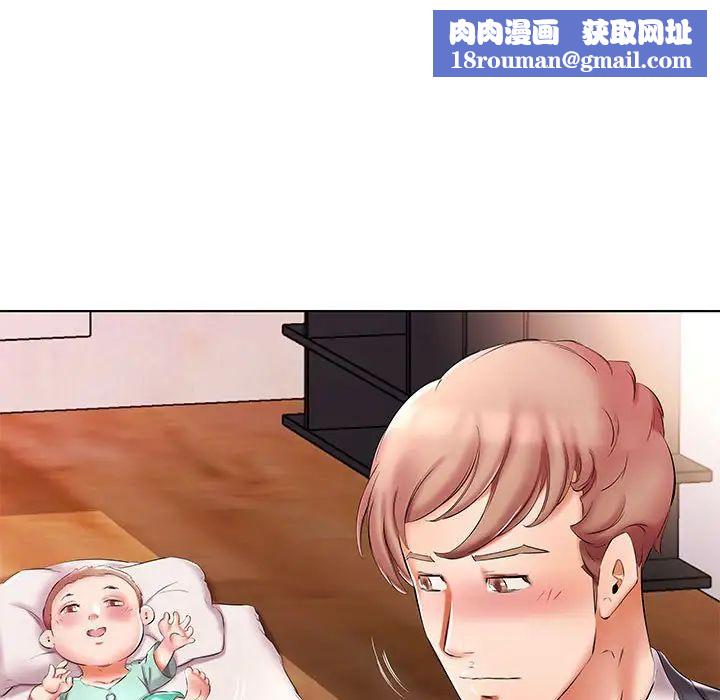假戏真做第53话-最终话(完结)