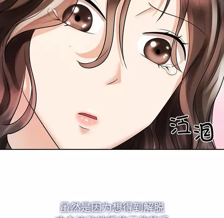 疯了才结婚-第9话 - 图片 95