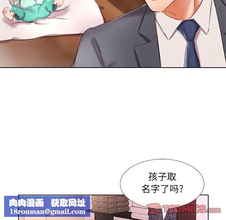 假戲真做第53话-最終話（完结）