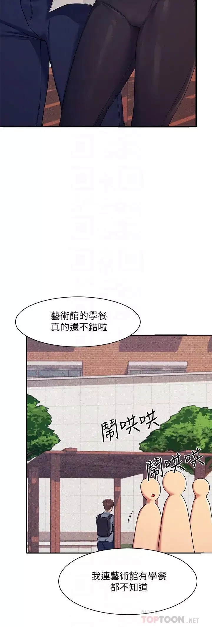 誰說理組沒正妹?第5話-樂亞的變態開關被開啟瞭!