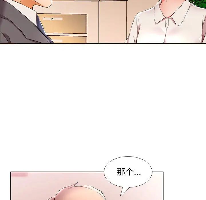 假戏真做第53话-最终话(完结)