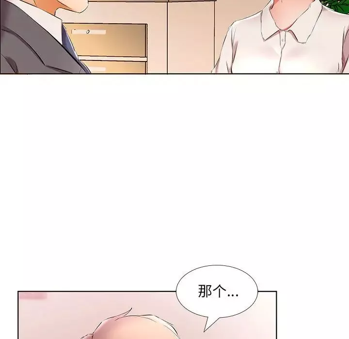 假戏真做-第53话-最终话（完结） - 图片 53