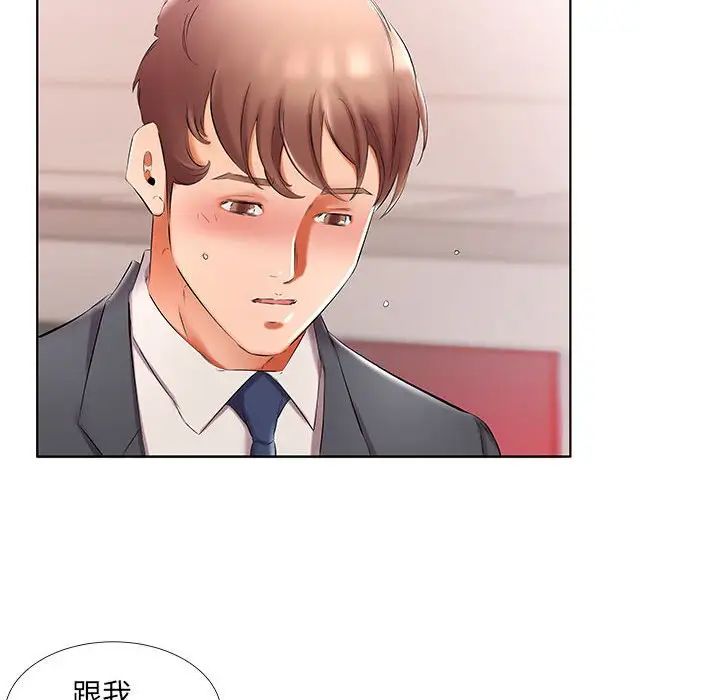 假戲真做第53话-最終話（完结）