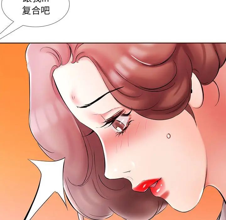 假戏真做第53话-最终话(完结)