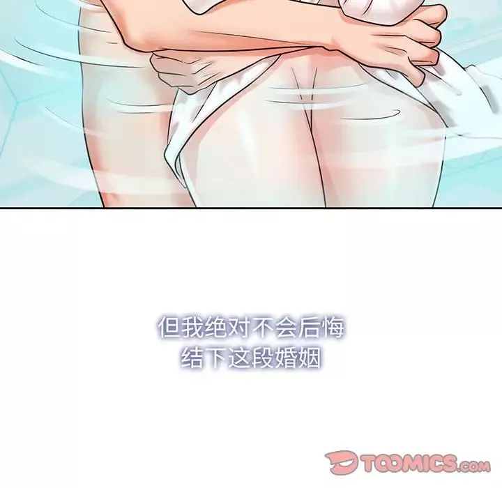 疯了才结婚-第9话 - 图片 98