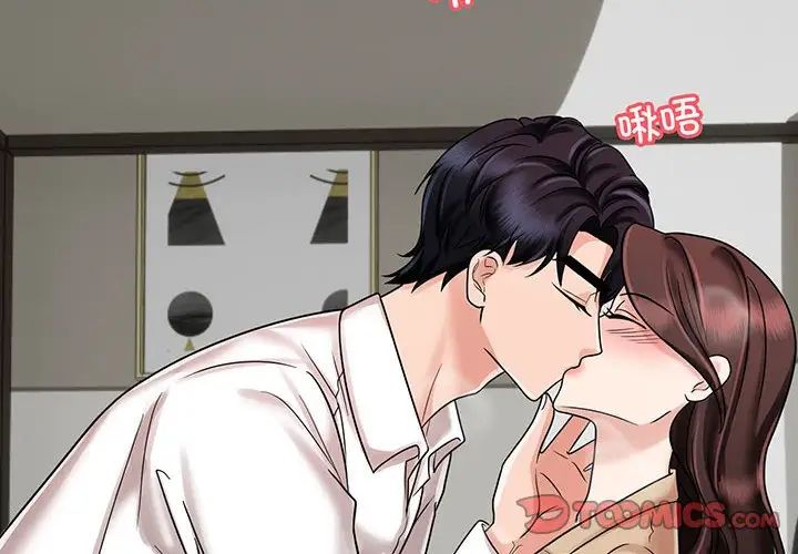 疯了才结婚第10話