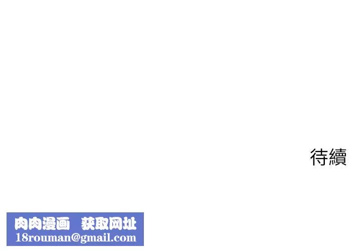 慾望成真App-第2话-妳要跟我做爱吗? - 图片 33