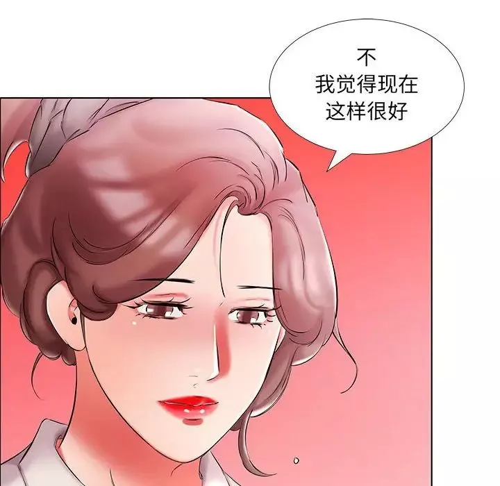 假戲真做第53话-最終話（完结）