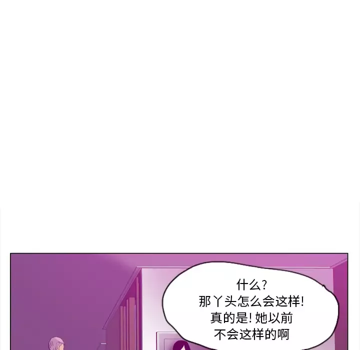 欲望人妻-第17话 - 图片 113
