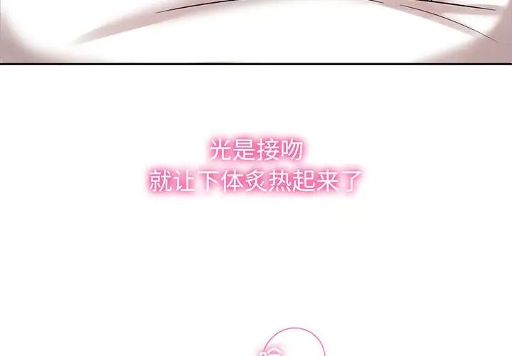 疯了才结婚第10话