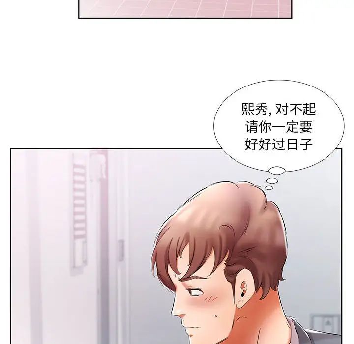 假戲真做第53话-最終話（完结）