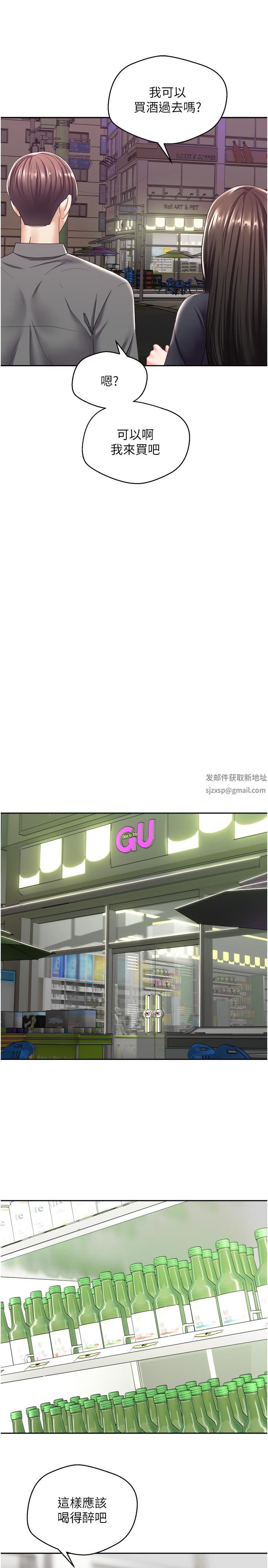 慾望成真App第3话-单纯的20岁嫩鲍