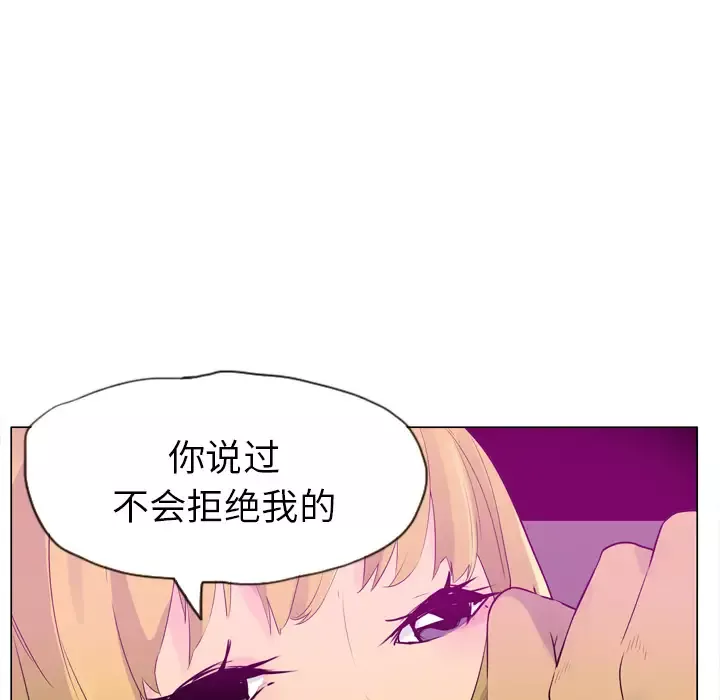 欲望人妻-第17话 - 图片 118
