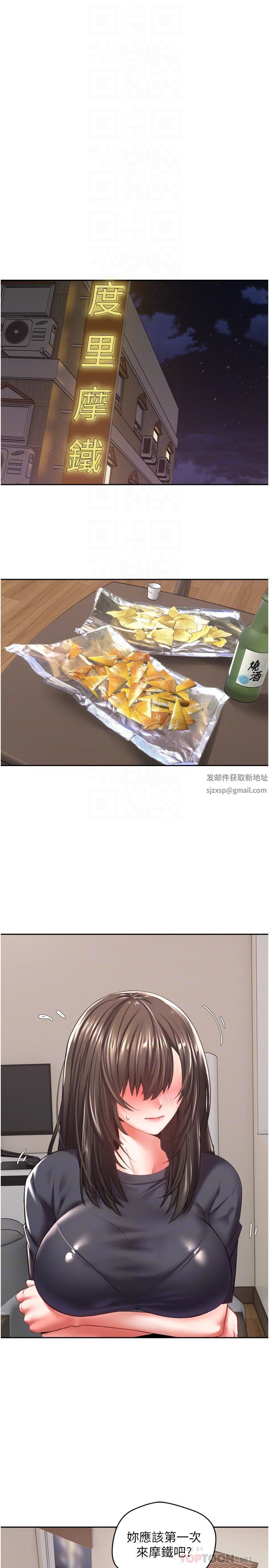 慾望成真App第3话-单纯的20岁嫩鲍