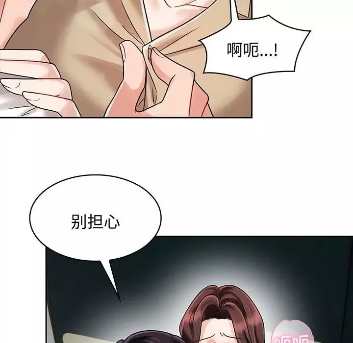 疯了才结婚-第10话 - 图片 9
