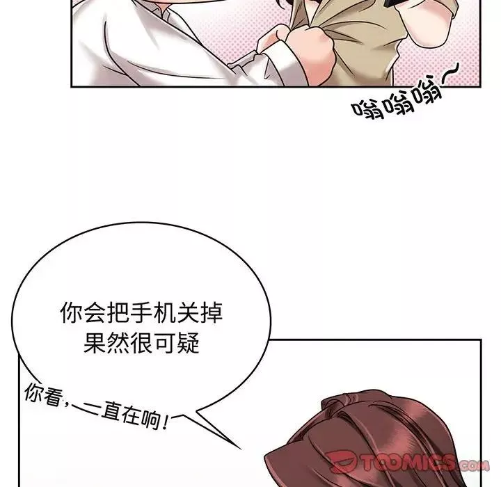 疯了才结婚第10話
