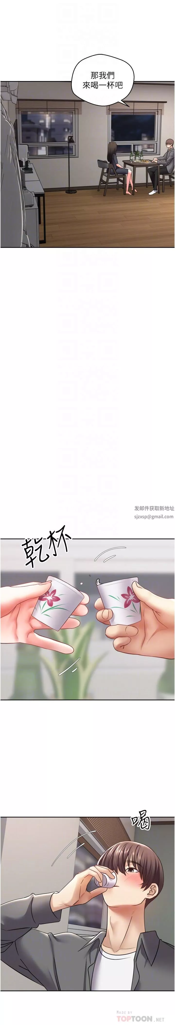 慾望成真App第3話-單純的20歲嫩鮑