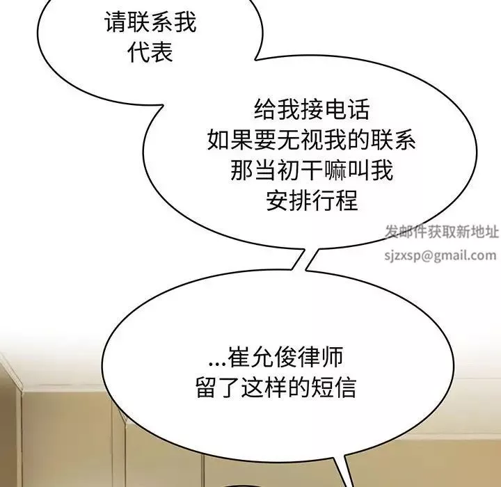 疯了才结婚-第10话 - 图片 16