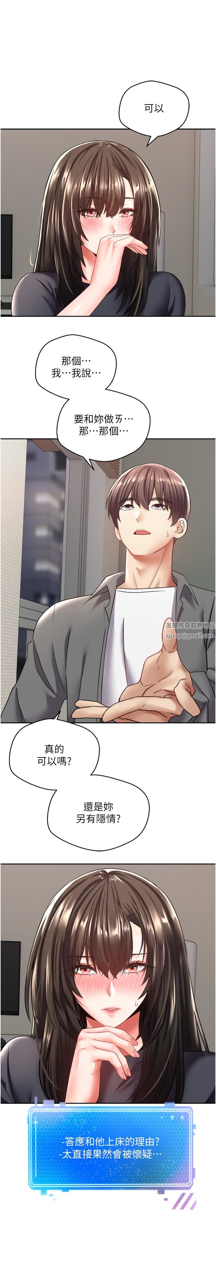 慾望成真App第3话-单纯的20岁嫩鲍