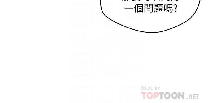 慾望成真App第3話-單純的20歲嫩鮑