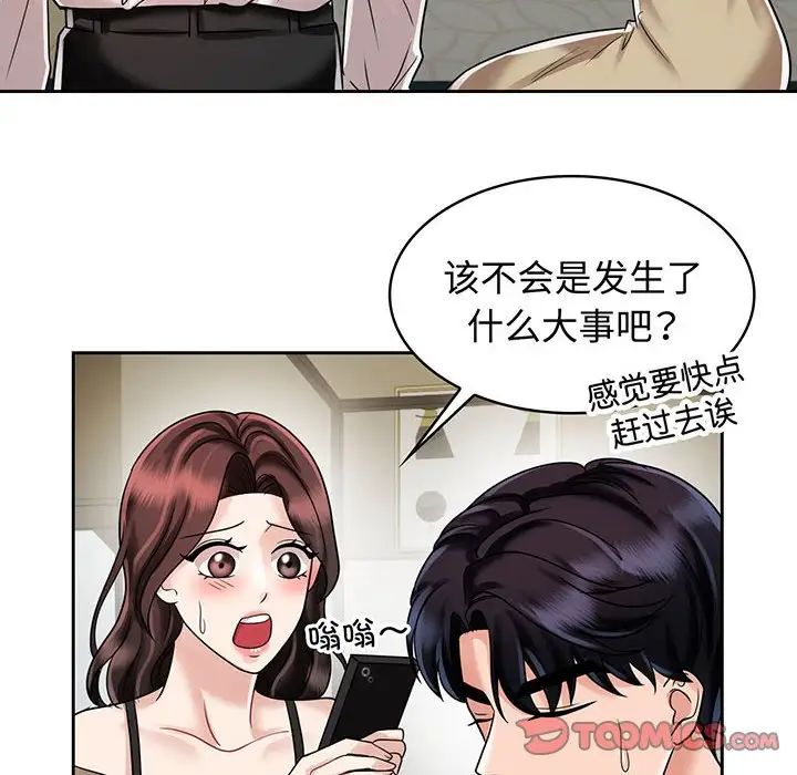 疯了才结婚第10话