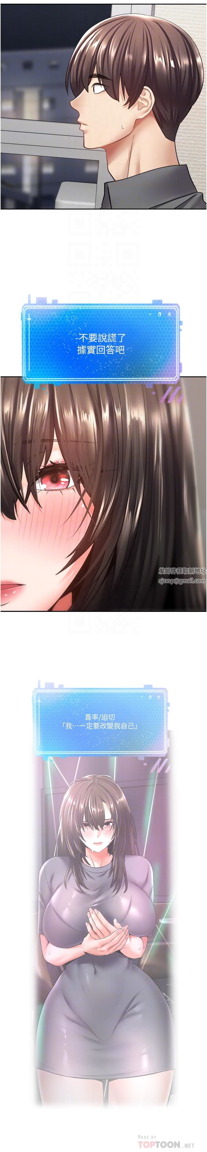 慾望成真App第3话-单纯的20岁嫩鲍