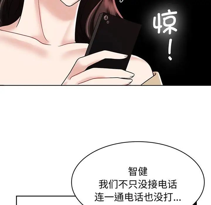 疯了才结婚第10话