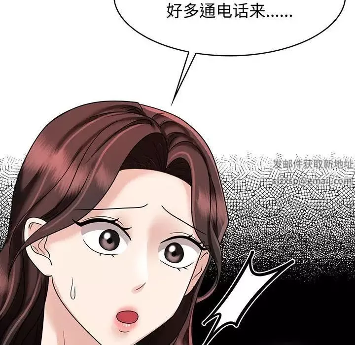 疯了才结婚-第10话 - 图片 20