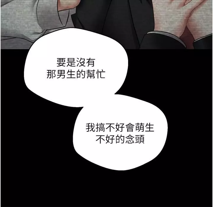 慾望成真App第3話-單純的20歲嫩鮑