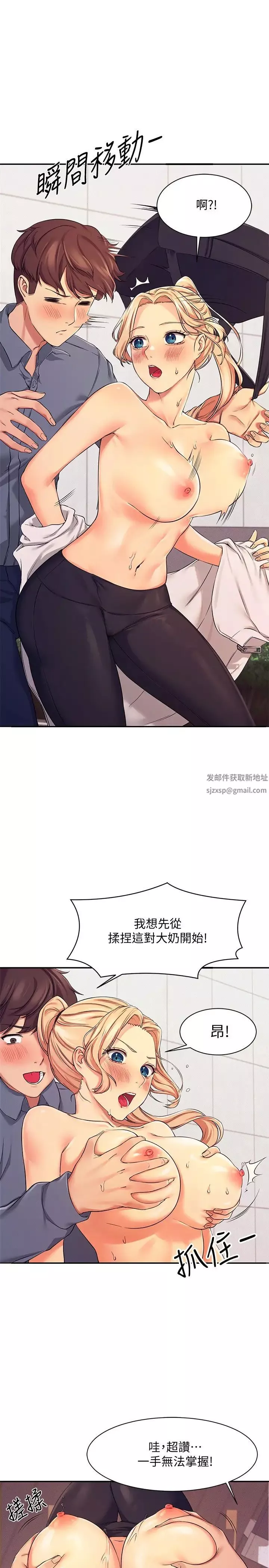 誰說理組沒正妹?第5話-樂亞的變態開關被開啟瞭!