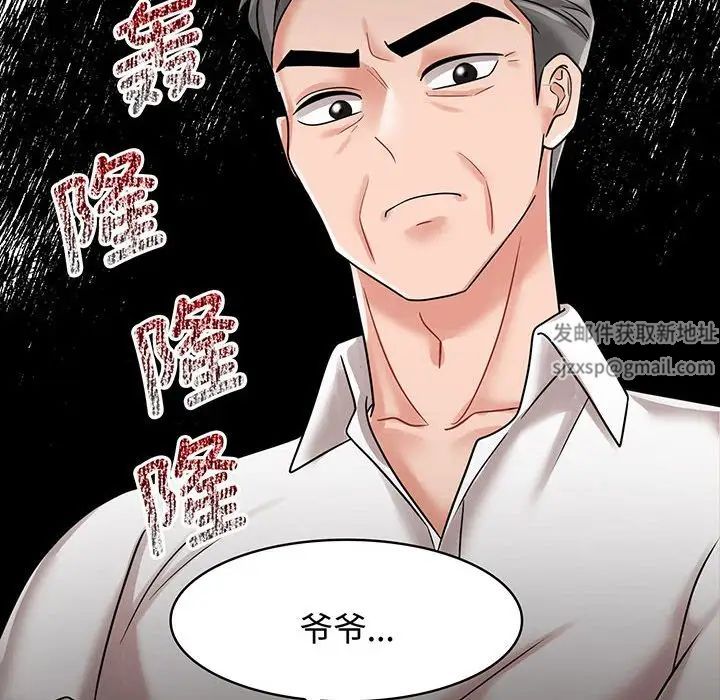 疯了才结婚第10话