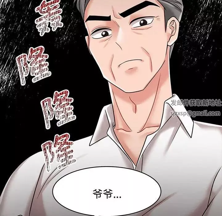 疯了才结婚第10話