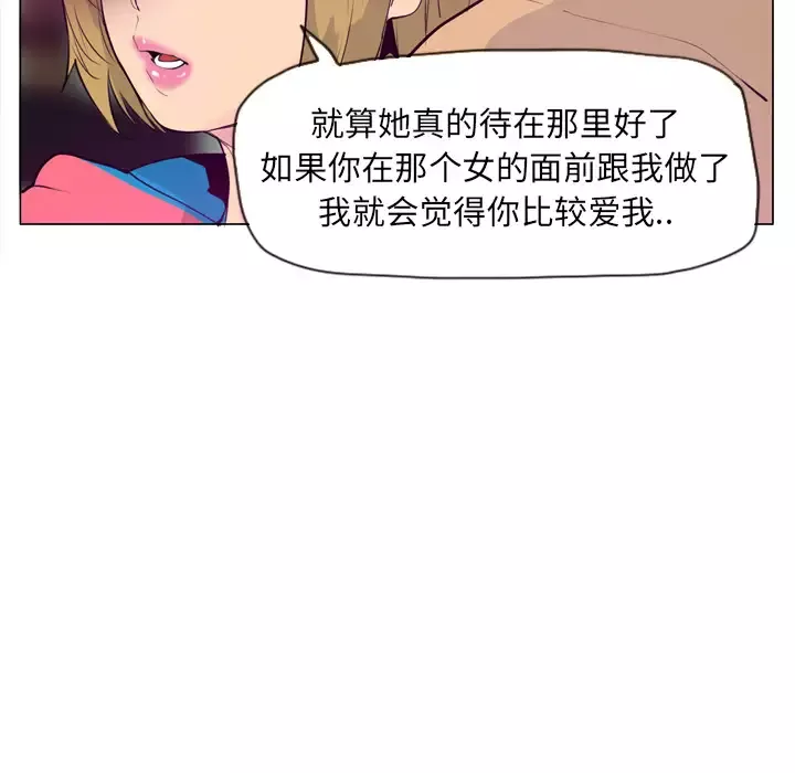 欲望人妻-第17话 - 图片 128