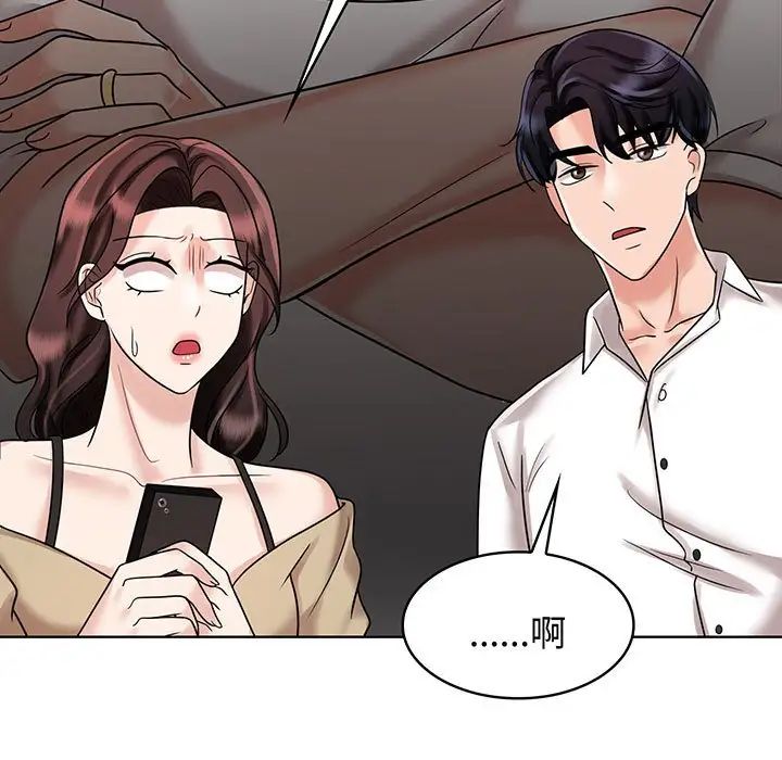 疯了才结婚第10话