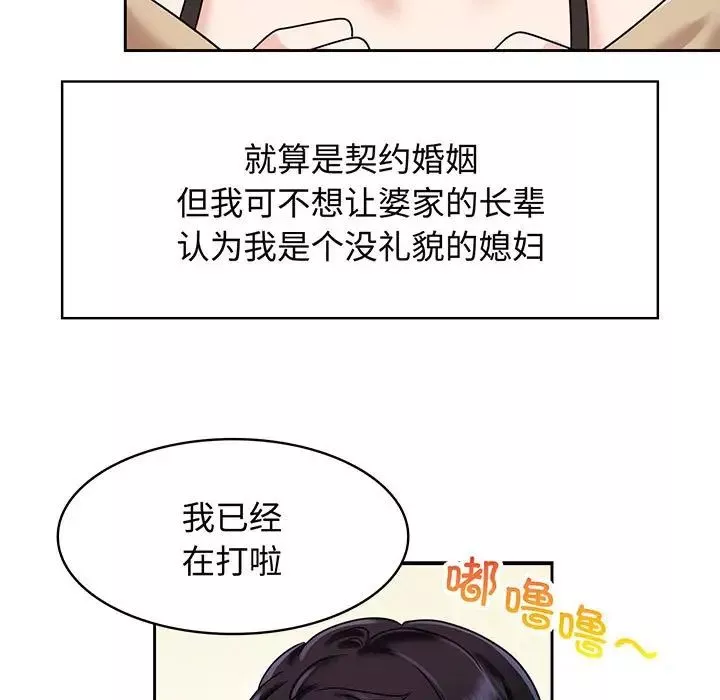 疯了才结婚-第10话 - 图片 29