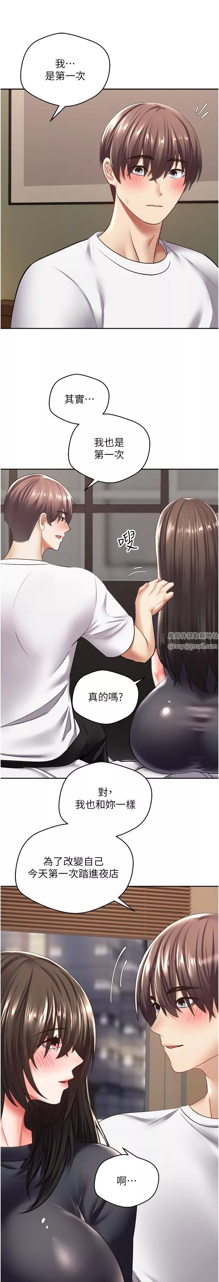 慾望成真App第3話-單純的20歲嫩鮑