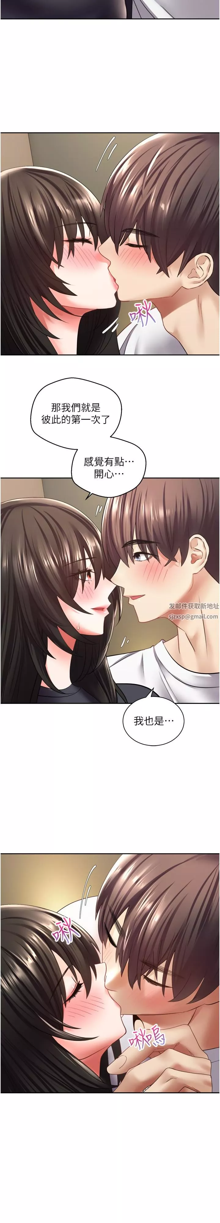 慾望成真App-第3话-单纯的20岁嫩鲍 - 图片 28