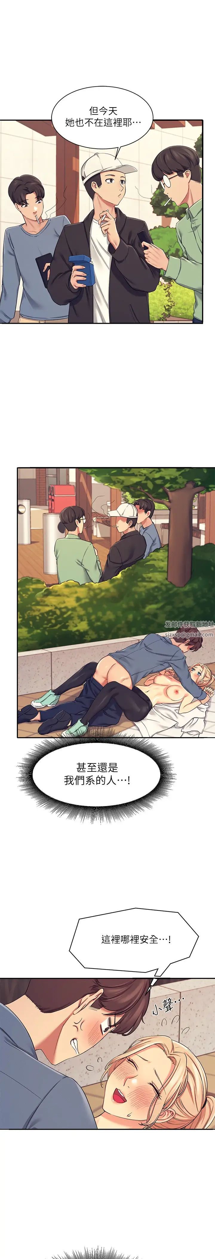 谁说理组没正妹?第5话-乐亚的变态开关被开启瞭!