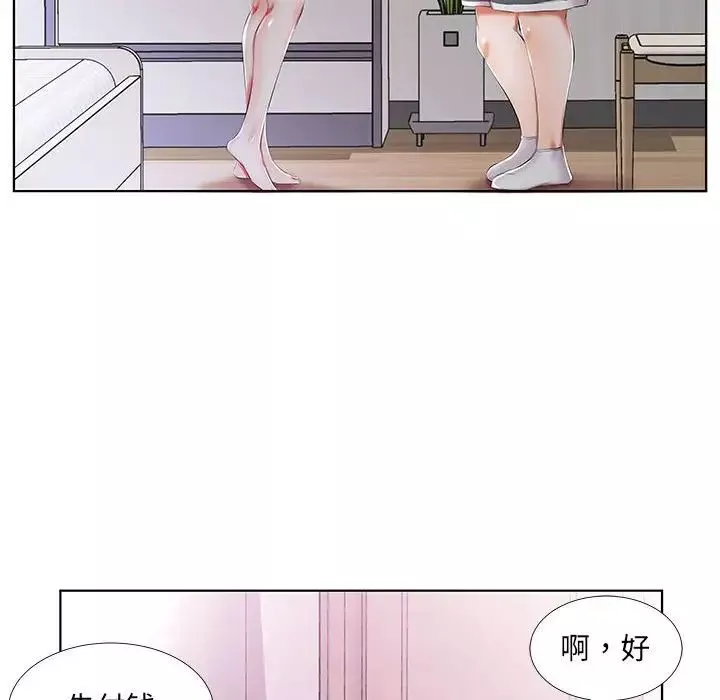 假戏真做-第53话-最终话（完结） - 图片 90