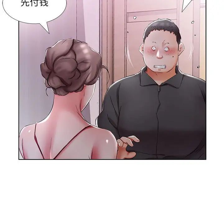 假戏真做第53话-最终话(完结)